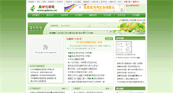 Desktop Screenshot of gzhxw.cn