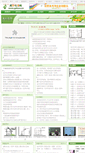 Mobile Screenshot of gzhxw.cn