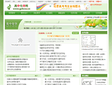 Tablet Screenshot of gzhxw.cn