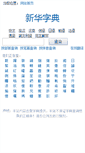 Mobile Screenshot of gzhxw.com