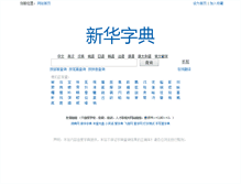 Tablet Screenshot of gzhxw.com